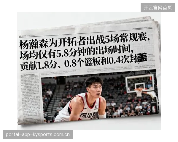 开拓者五小阵容崩盘，连败催生换帅呼声！