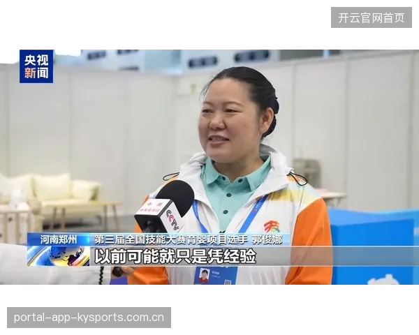联盟举办裁判技能大赛促进职业发展
