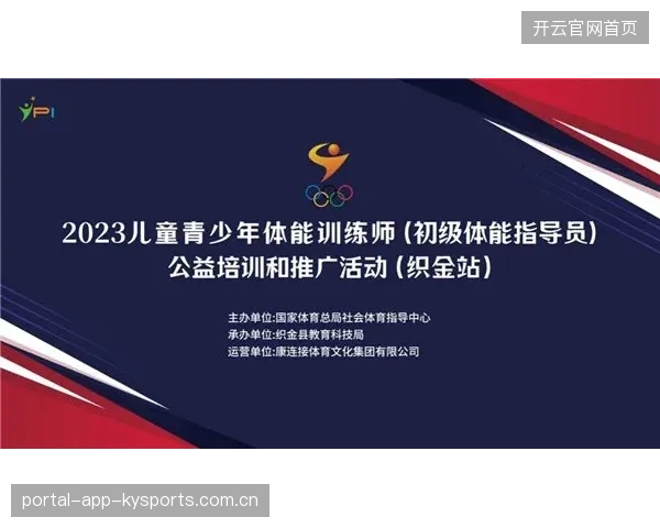 青少年体能新风尚：俱乐部推动标准化测评体系的革新之路
