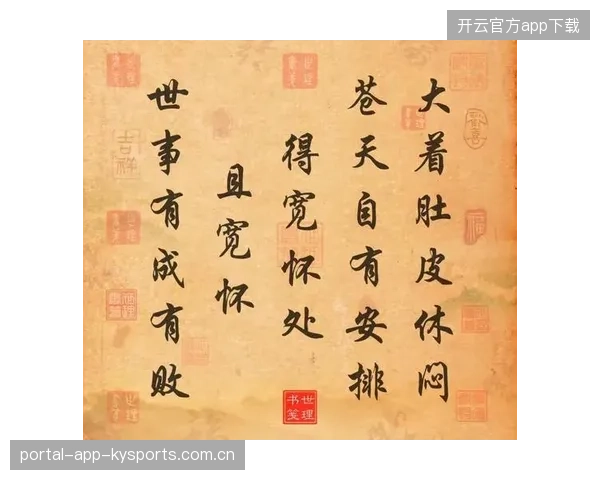 息事宁人：让生活变得更轻松的智慧